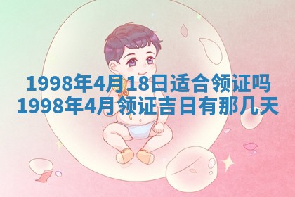 2026年02月08日许姓女宝宝起名必读：八字喜忌用字详解