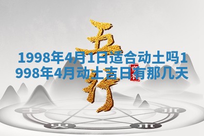 打麻将方位查询 2026年01月26日