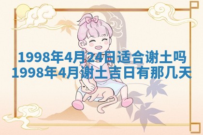 财神方位查询 2026年01月16日