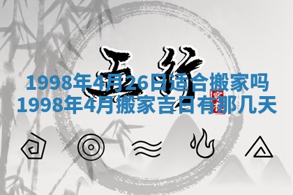 2026年02月08日许姓女宝宝起名必读：八字喜忌用字详解