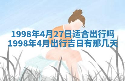 2026年02月08日许姓女宝宝起名必读：八字喜忌用字详解