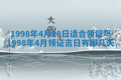 2026年公历3月适合室内装修的良辰吉日