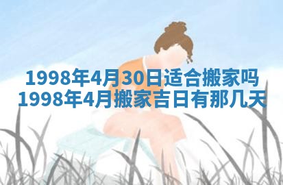 2026年公历3月适合订婚的日子