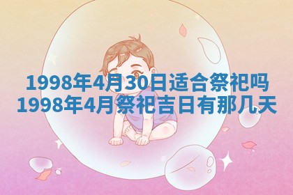 2026年3月适合装修的日子