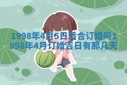 财神方位查询 2026年01月16日