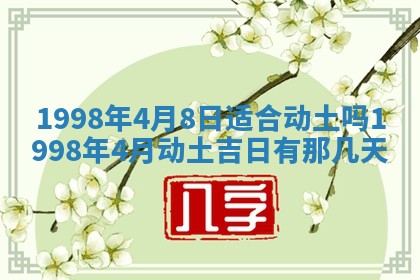 2026年02月08日许姓女宝宝起名必读：八字喜忌用字详解