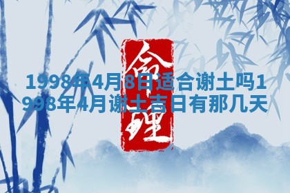 2026年02月08日许姓女宝宝起名必读：八字喜忌用字详解