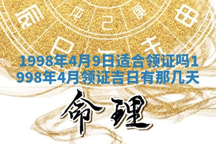 财神方位查询 2026年01月16日