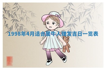 2026年3月份嫁娶吉日老黄历丨结婚择日