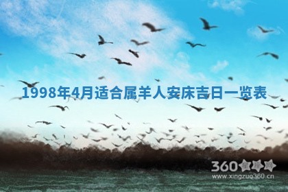 2026年3月份嫁娶吉日老黄历丨结婚择日