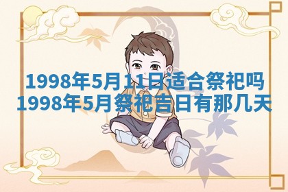 文姓男孩子名字推荐：2026年02月14日出生宝宝的吉祥起名