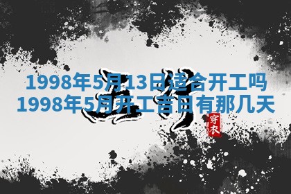 2026年01月17日打麻将财神吉位,黄历财神方位查询