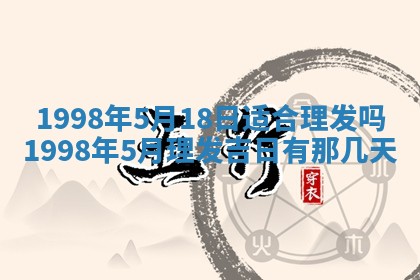 2026年公历3月适合订婚的日子