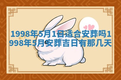 2026年01月22日打麻将财神方向,黄历财神方位查询