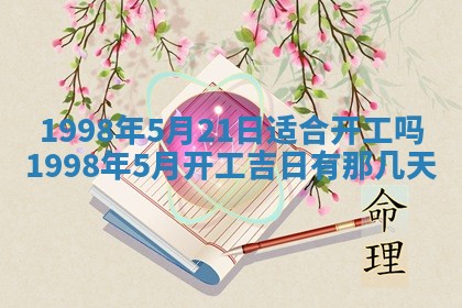 2026年01月13日打麻将打麻将财神方位查询