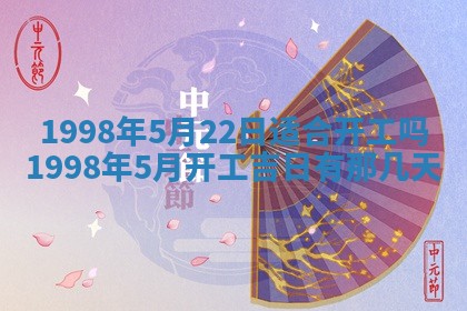 毛姓2026/01/30出生男宝宝起名全攻略：名字推荐与禁忌字分析
