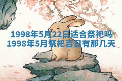 2026年01月17日打麻将财神吉位,黄历财神方位查询