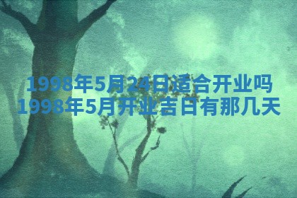 2026年02月08日许姓女宝宝起名必读：八字喜忌用字详解