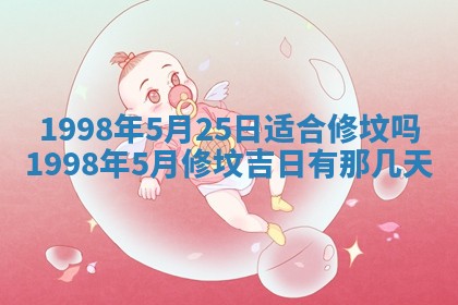 2026年01月19日每日财神方位