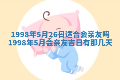 文姓男孩子名字推荐：2026年02月14日出生宝宝的吉祥起名
