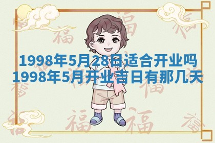 2026年公历3月适合订婚的日子