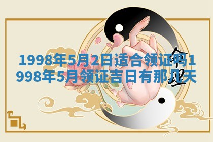 2026年3月份嫁娶吉日老黄历丨结婚择日