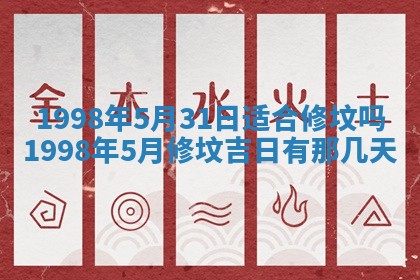 2026年01月17日打麻将财神吉位,黄历财神方位查询