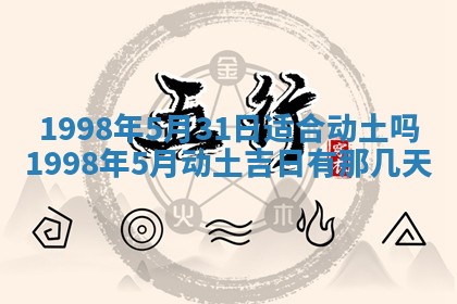 2026年01月17日打麻将财神吉位,黄历财神方位查询