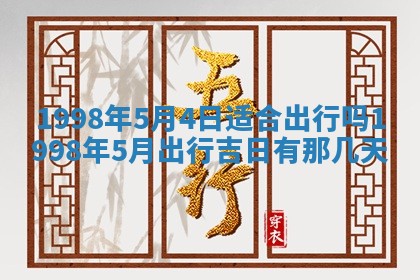 毛姓2026/01/30出生男宝宝起名全攻略：名字推荐与禁忌字分析