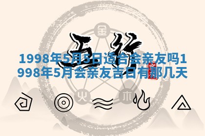 2026年01月20日打麻将打麻将财神吉位,打牌朝向查询