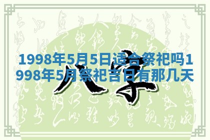 2026年3月适合装修的日子