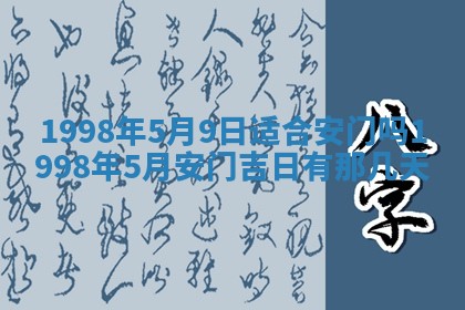2026年01月20日打麻将打麻将财神吉位,打牌朝向查询