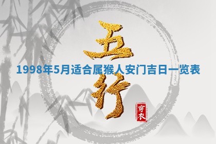 2026年公历3月适合室内装修的良辰吉日