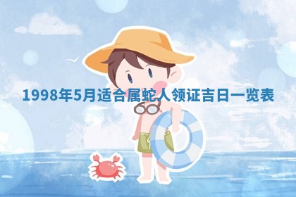 2026年01月17日打麻将财神吉位,黄历财神方位查询