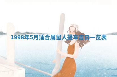 2026年01月13日打麻将打麻将财神方位查询