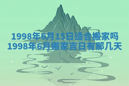 2026年01月13日打麻将打麻将财神方位查询