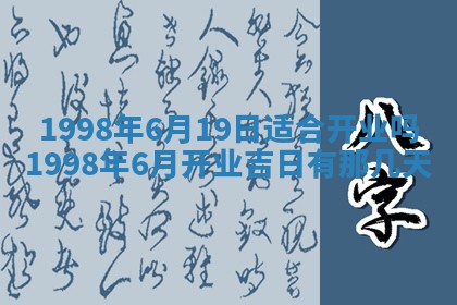 2026年01月17日打麻将财神吉位,黄历财神方位查询