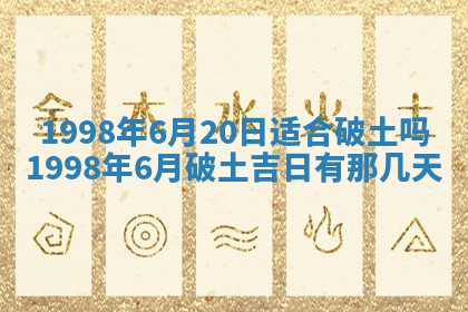 2026年公历3月适合室内装修的良辰吉日