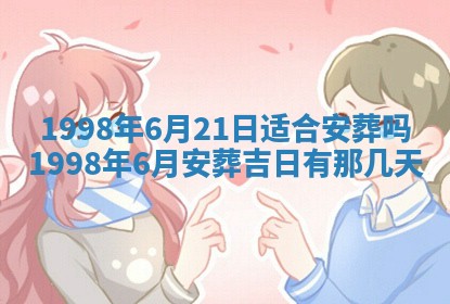2026年3月份嫁娶吉日老黄历丨结婚择日