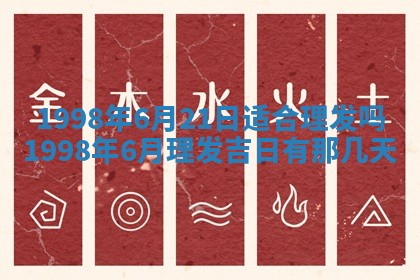 2026年公历3月适合室内装修的良辰吉日