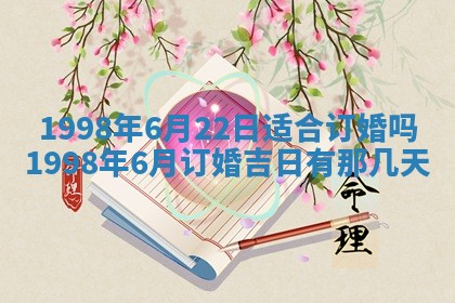 2026年公历3月适合室内装修的良辰吉日