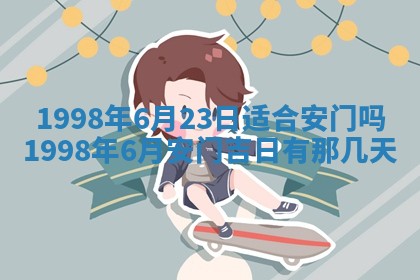 2026年3月份嫁娶吉日老黄历丨结婚择日