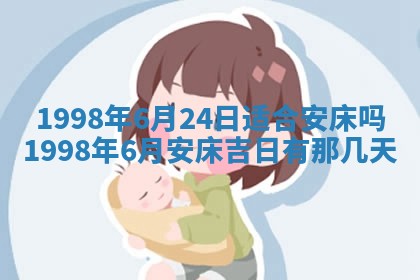 2026年3月份嫁娶吉日老黄历丨结婚择日