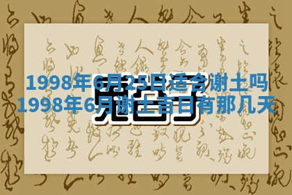 2026年公历3月适合订婚的日子