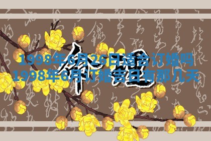 文姓男孩子名字推荐：2026年02月14日出生宝宝的吉祥起名
