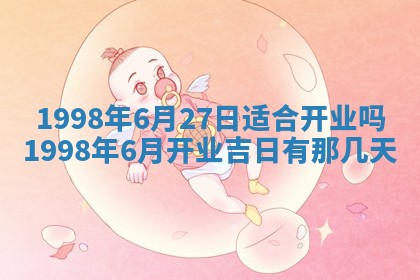 2026年01月13日打麻将打麻将财神方位查询
