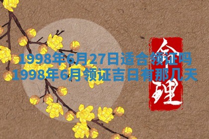 文姓男孩子名字推荐：2026年02月14日出生宝宝的吉祥起名