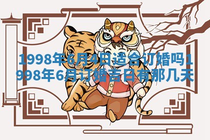 2026年公历3月适合室内装修的良辰吉日