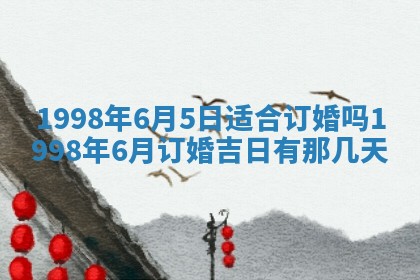 白姓女宝宝起名大全：2026年02月25日生辰八字喜用神分析
