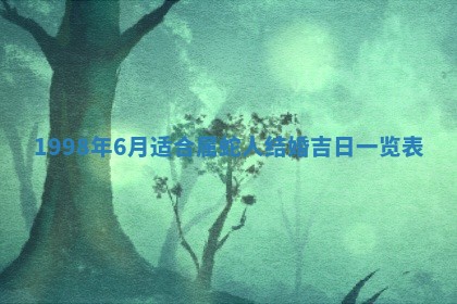 01月18日打麻将财神吉位查询